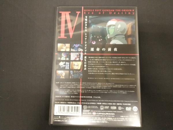 DVD 機動戦士ガンダム THE ORIGIN_画像2