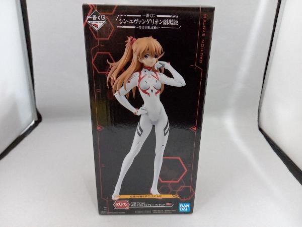 未開封品 フィギュア ラストワン賞 式波・アスカ・ラングレー ラストワンver. 一番くじ シン・エヴァンゲリオン劇場版~第13号機、起動!~