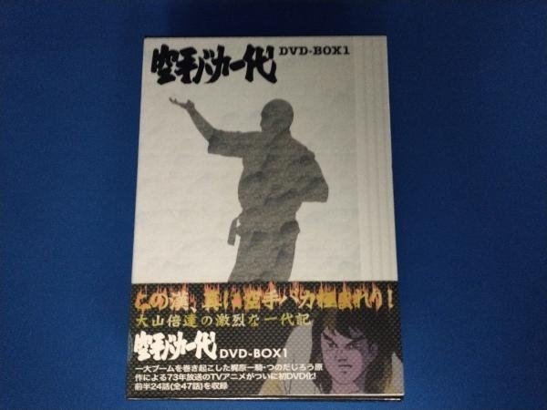 【JANエラー】空手バカ一代 DVD-BOX1_画像1