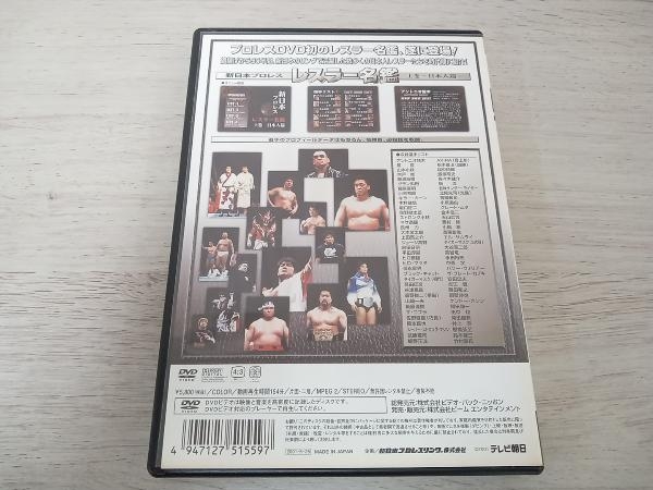 DVD 新日本プロレス 新日本レスラー名鑑 上巻_画像2