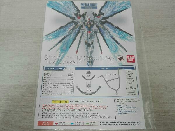 フィギュア METAL BUILD ストライクフリーダムガンダム 光の翼 オプションセット 機動戦士ガンダムSEED DESTINY_画像4