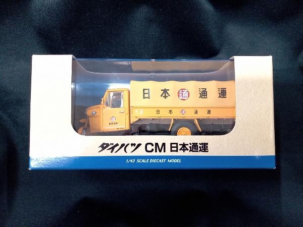 トミーテック 1/43 ダイハツ CM 日本通運 トミカエブロ
