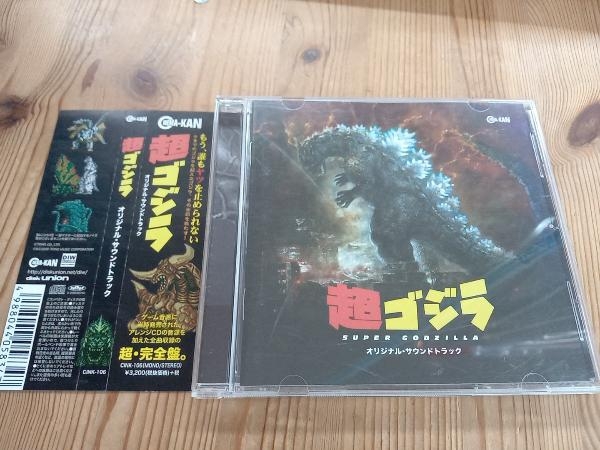 ゲーム音楽) CD 超ゴジラ オリジナル・サウンドトラック sanvicente.gov.py