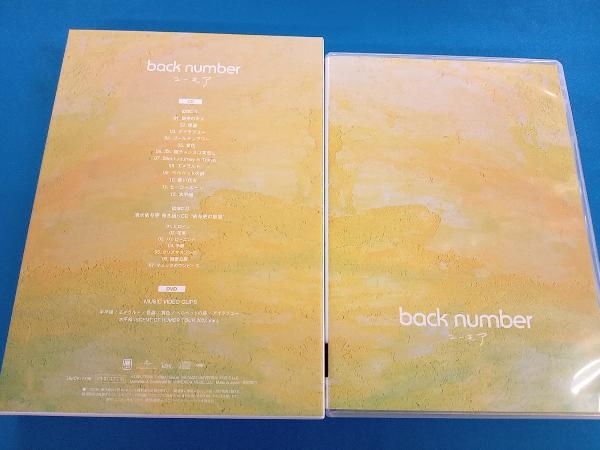 back number CD ユーモア(初回限定盤B)(2CD+DVD)_画像2