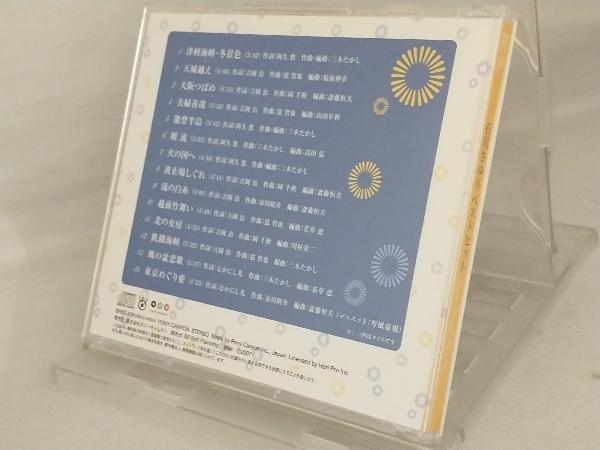 【石川さゆり】 CD; 石川さゆり ベストヒット_画像2