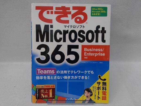 できるMicrosoft 365 インサイトイメージ | www.qmsbrasil.com.br