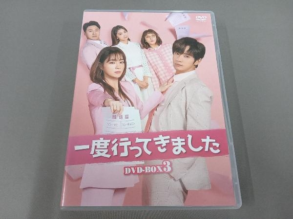 DVD 一度行ってきました DVD-BOX3_画像1