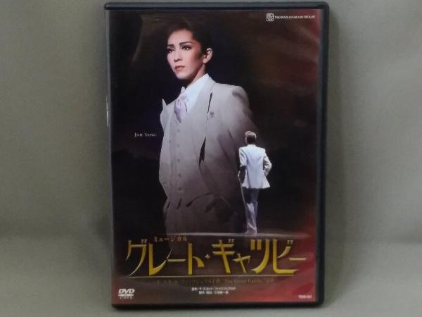 宝塚歌劇団 月組 DVD／グレート・ギャッツビー