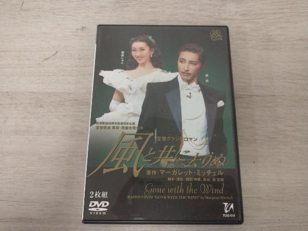 DVD 宝塚グランドロマン 風と共に去りぬ(2002年花組) 宝塚歌劇団 専科・花組 合同公演_画像1