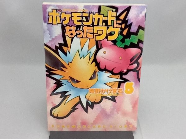 Yahoo!オークション - 【カード未開封】ポケモンカードになった Yahoo!オークション - 【カード未開封】ポケモンカードになった