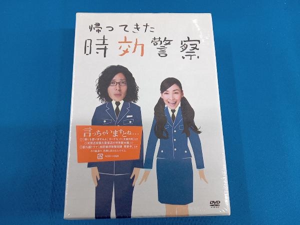 (未開封) 時効警察 帰ってきた時効警察 DVD-BOX