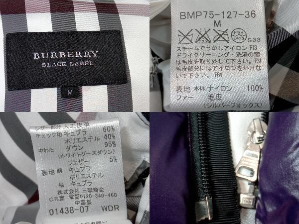 BURBERRY BLACK LABEL バーバリーブラックレーベル ダウンジャケット BMP75-127-36 ファー,フード着脱可 パープル M 店舗受取可_画像4