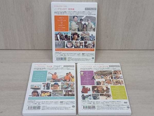 帯あり DVD バナナ炎外伝ノープランロケ炎のバンジーツアー(期間生産限定版)_画像5