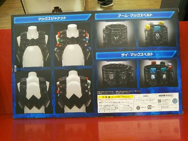  unopened goods DX Kamen Rider Eternal Max jacket set 