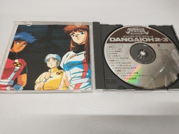 (オリジナル・サウンドトラック) CD 破邪大星ダンガイオ― 2・3 ORIGINAL SOUNDTRACKの画像3