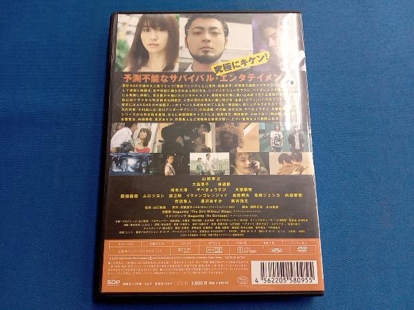 DVD 映画 闇金ウシジマくん_画像2