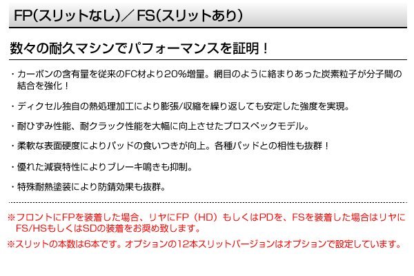 FS3617001S スバル レガシィB4[BL] DIXCEL ブレーキディスクローター フロント 送料無料 新品_画像2