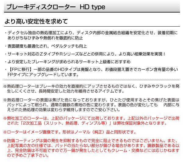 HD1412443S ロータス エラン 1.6 DIXCEL ブレーキディスクローター フロント 送料無料 新品_画像2