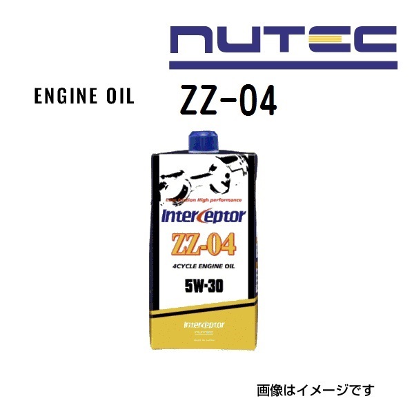 ZZ-04 NUTEC ニューテック エンジンオイル ZZシリーズ 粘度(5W30)容量(1L) ZZ-04-1L 送料無料_画像1