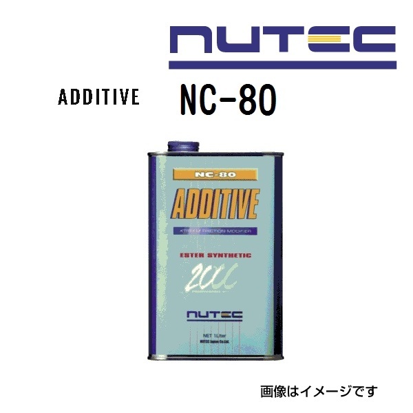NC-80 NUTEC ニューテック エンジンオイル添加剤 エンジンオイル添加剤 容量(1L) NC-80-1L 送料無料の画像1