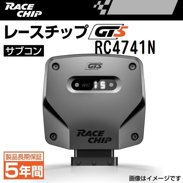 RC4741N race chip sub navy blue RaceChip GTS Citroen C5 AIRCROSS 2.0L 177PS/400Nm +23PS +50Nm free shipping regular imported goods new goods 