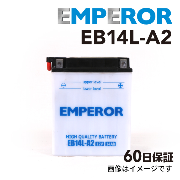 ホンダ GL 400cc バイク用 EB14L-A2 EMPEROR バッテリー 保証付き 送料無料_画像1