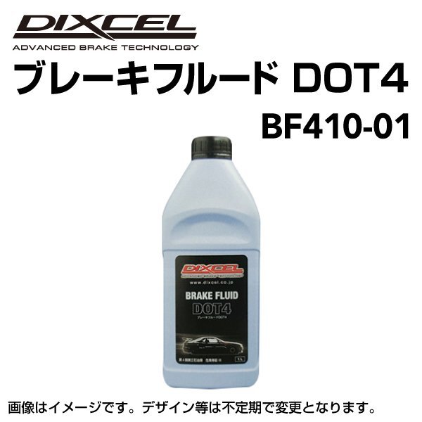 BF410-01 DIXCEL(ディクセル) ブレーキフルード DOT4 1L 送料無料 新品_画像1