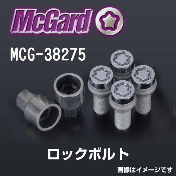 MCG-38275 マックガード MCGARD ホイールロックボルト フォルクスワーゲン（4H車） 送料無料 新品_画像1