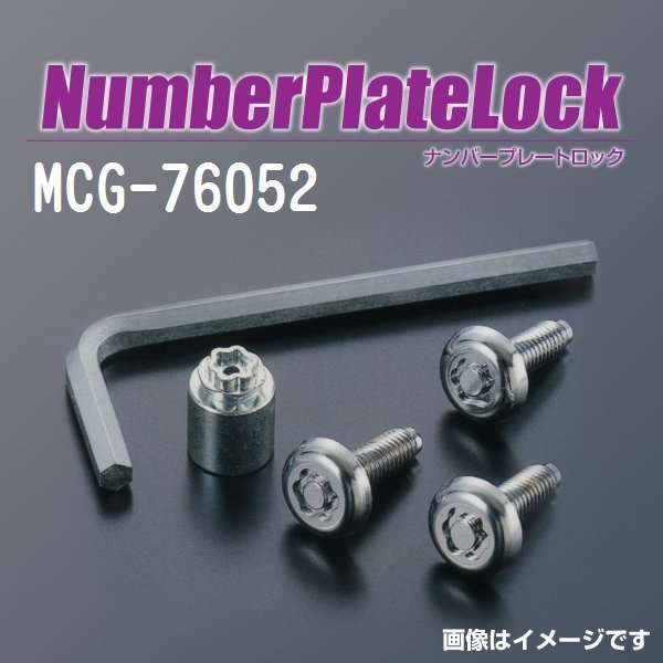MCG-76052 McGuard MCGARD number plate lock Mini BMW VW etc. free shipping new goods 