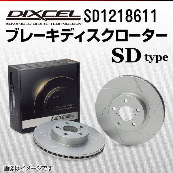 流行 SD1218611 BMW M235i xDrive 2シリーズ[F44] DIXCEL ブレーキ