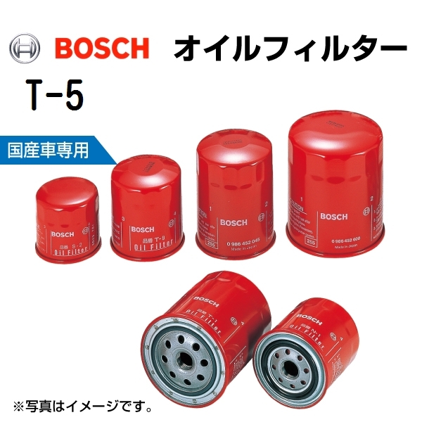 T-5 トヨタ ハイエース (H100) 1998年8月-2004年8月 BOSCH オイルフィルター 送料無料_画像1