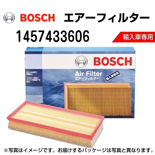 BOSCH 輸入車用エアーフィルター 1457433606 (AF-PEU-3相当品) 送料無料_画像1