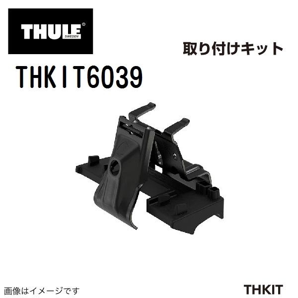THULE ベースキャリア セット TH7106 TH7111 THKIT6039 送料無料_画像4