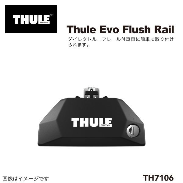 THULE ベースキャリア セット TH7106 TH7114 THKIT6007 送料無料_画像2