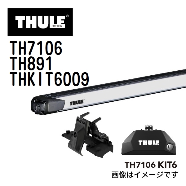 THULE ベースキャリア セット TH7106 TH891 THKIT6009 送料無料_画像1
