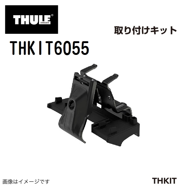 THULE ベースキャリア セット TH7206 TH7214 TH7213 THKIT6055 送料無料