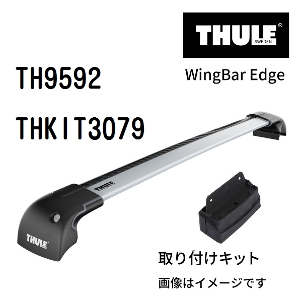 THULE ベースキャリア セット TH9592 THKIT3079 送料無料_画像1
