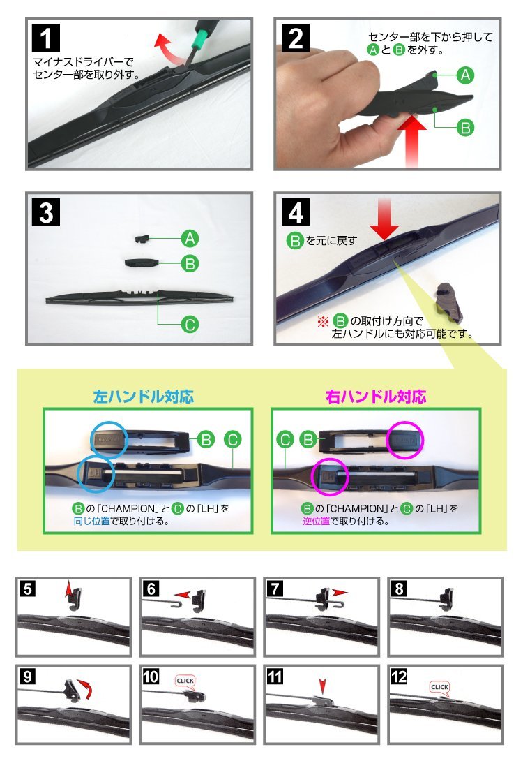 CHAMPION HYBRID ワイパーブレード トヨタ アバロン MCX10 1995年5月～2000年3月 AHR50 AHR48 2本セット 送料無料 新品_画像3