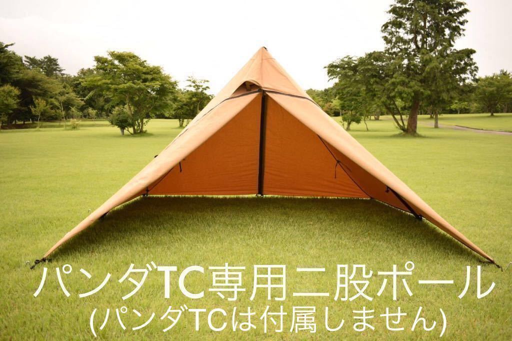 テンマクデザイン パンダTC テントタープサーカスムササビdod メール便