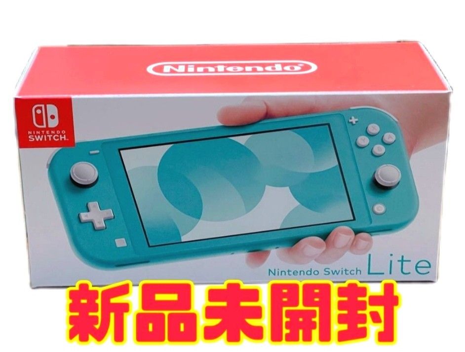 Nintendo Switch Lite スイッチライト ターコイズ 家庭用ゲーム本体 