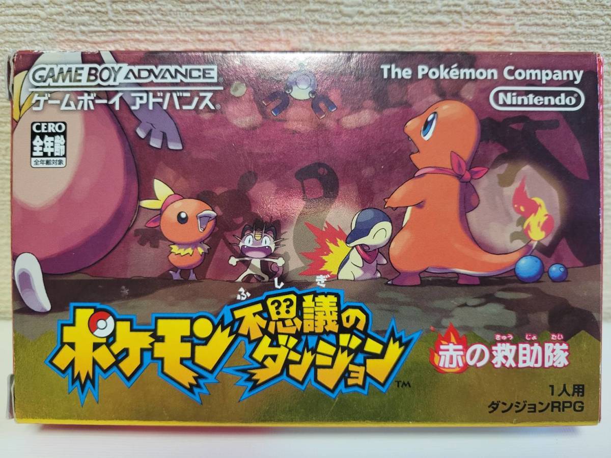 中古 GBA ポケモン不思議のダンジョン 赤の救助隊 送料無料 箱 中古 GBA ポケモン不思議のダンジョン 赤の救助隊 送料無料 箱