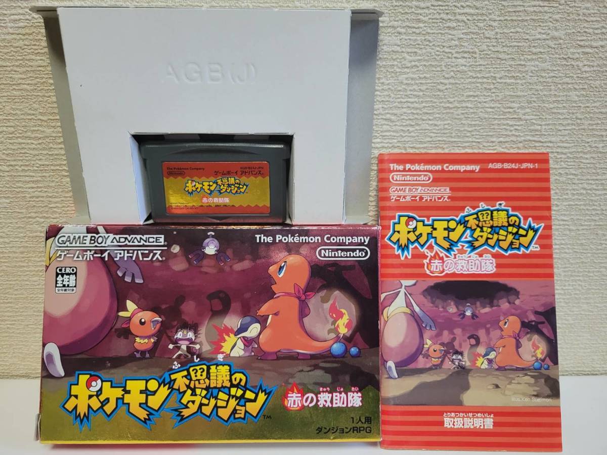 中古 GBA ポケモン不思議のダンジョン 赤の救助隊 送料無料 箱 中古 GBA ポケモン不思議のダンジョン 赤の救助隊 送料無料 箱