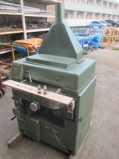 ○ 自動鉋 ○ 飯田 自動鉋盤 SP-161 400mm 刃物G付 ☆ 動作 ○ 自動鉋 ○ 飯田 自動鉋盤 SP-161 400mm 刃物G付 ☆ 動作