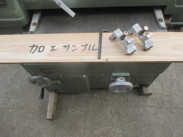 ○ 自動鉋 ○ 飯田 自動鉋盤 SP-161 400mm 刃物G付 ☆ 動作確認 ○ 自動鉋 ○ 飯田 自動鉋盤 SP-161 400mm 刃物G付 ☆ 動作確認