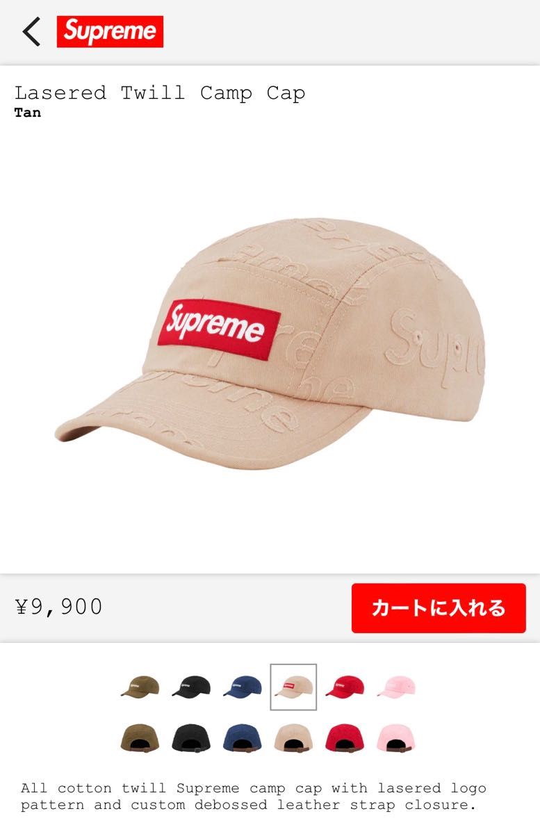 Supreme Camp DENIM Logo シュプリームSupreme Lasered Twill Camp Cap Tan