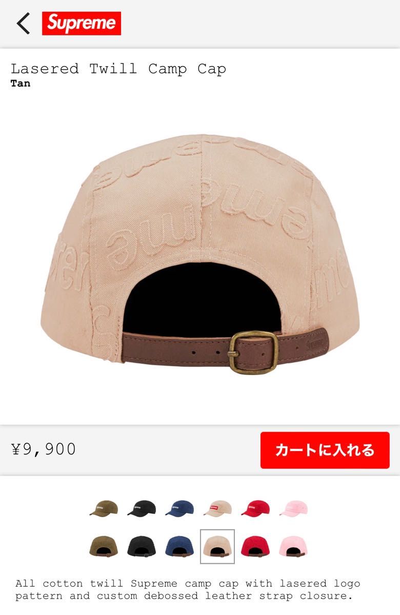 Supreme Camp DENIM Logo シュプリームSupreme Lasered Twill Camp Cap Tan