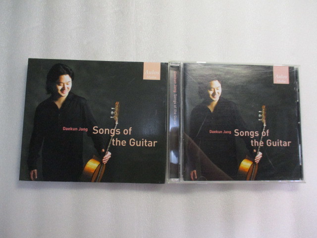 CD / Daekun Jang / Songs of the Guitar / チャン・デクン / 聴かずに死ねるか Romanza (EMILIO PUJOL) _画像1