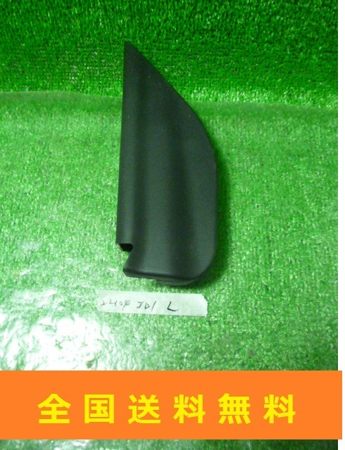  nationwide free shipping 22 104 Thats JD1/JD2 door mirror inside side cover / inside cover left /L 76270-SCK-0030