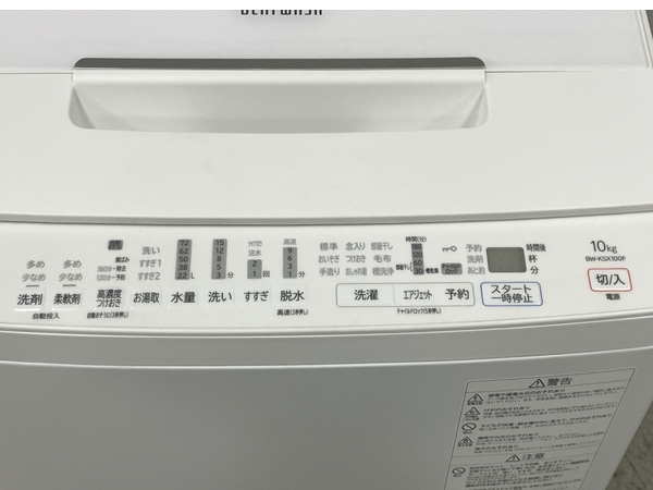 HITACHI 日立 BEAT WASH ビートウォッシュ BW-KSX100F 全自動洗濯機 10kg 2021年製 家電 中古 楽 M7280278 - 2
