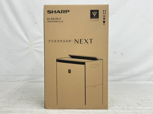 SHARP KI-RX70-T 加湿空気清浄機 プラズマクラスターNEXT 未使用